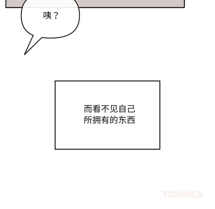 愛的調味課第7話