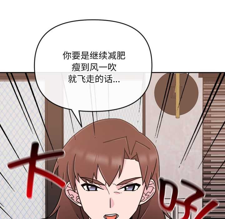 愛的調味課第7話