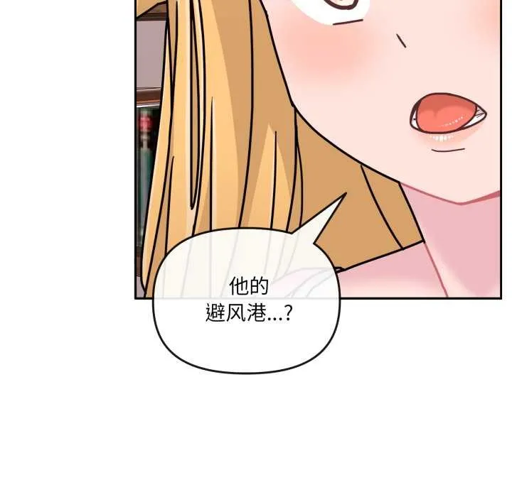 愛的調味課第7話