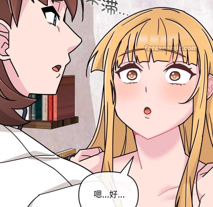 爱的调味课第7話