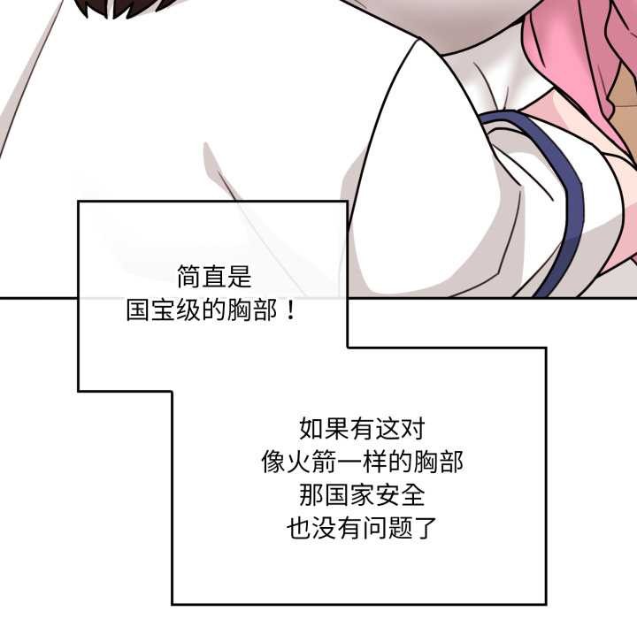 爱的调味课第7話