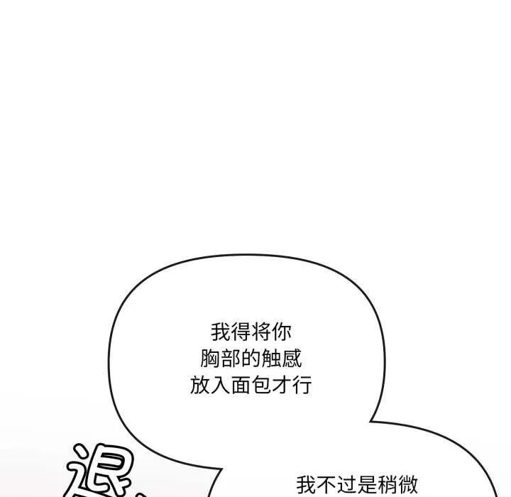 愛的調味課第7話