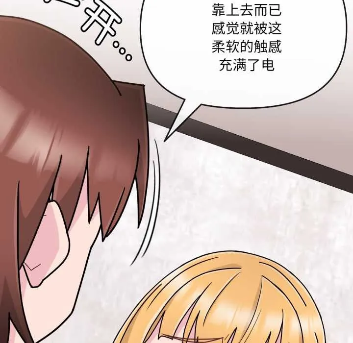 愛的調味課第7話