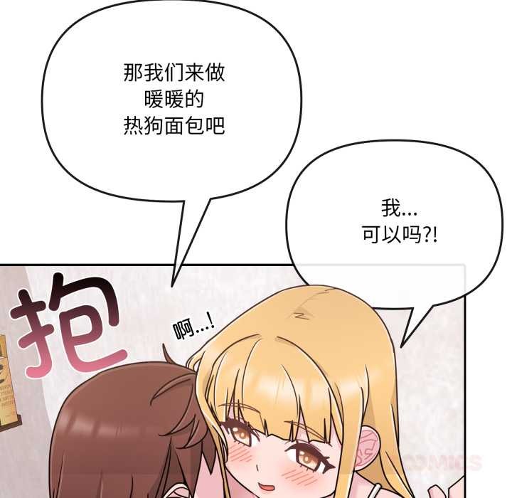 爱的调味课第7話