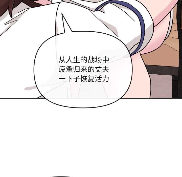 爱的调味课第7話