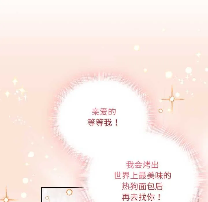 愛的調味課第7話