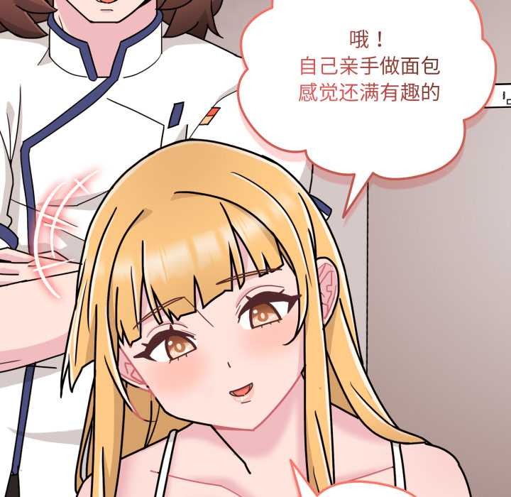 爱的调味课第7話