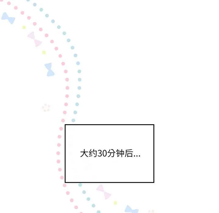 愛的調味課第7話