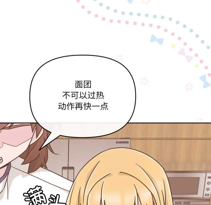 愛的調味課第7話