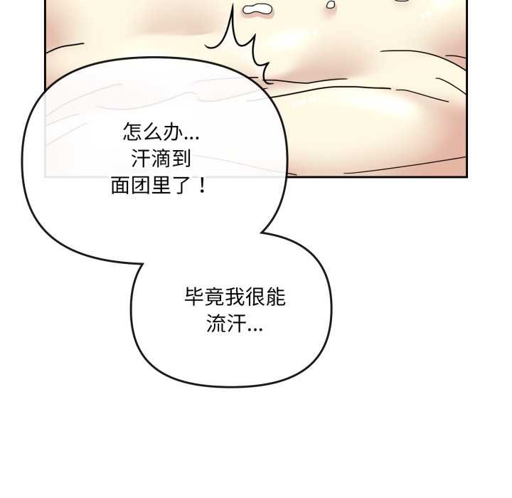 爱的调味课第7話