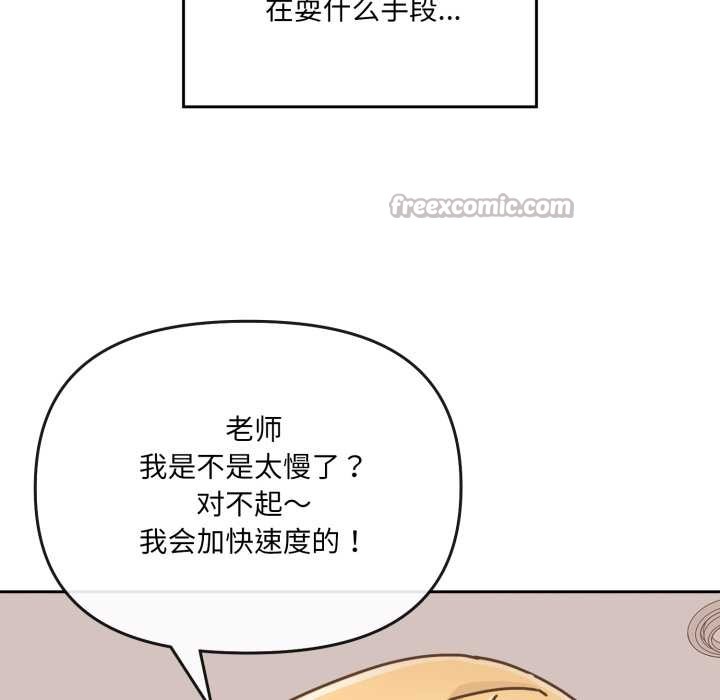 爱的调味课第7話