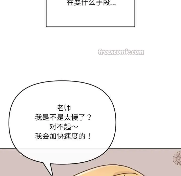 愛的調味課第7話