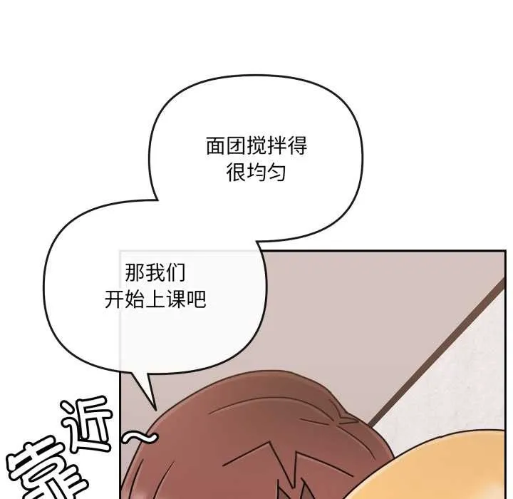 愛的調味課第7話