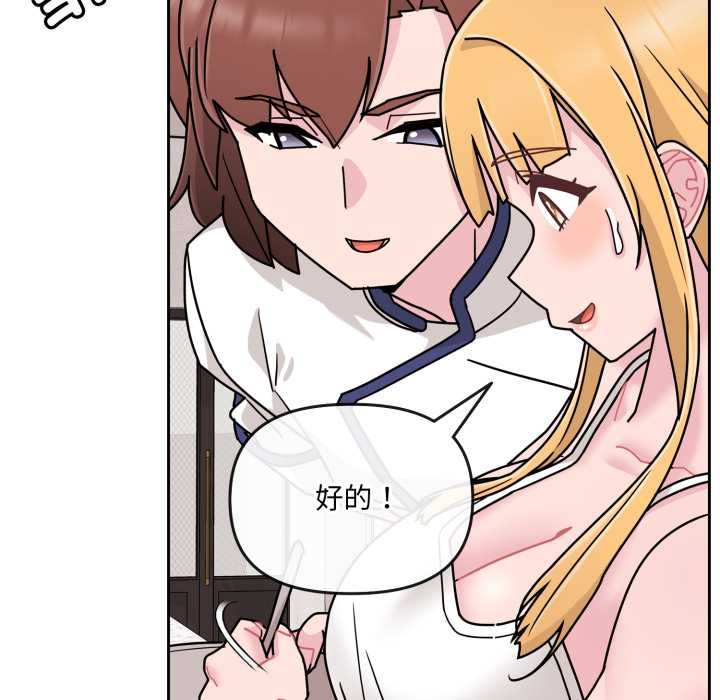 愛的調味課第7話