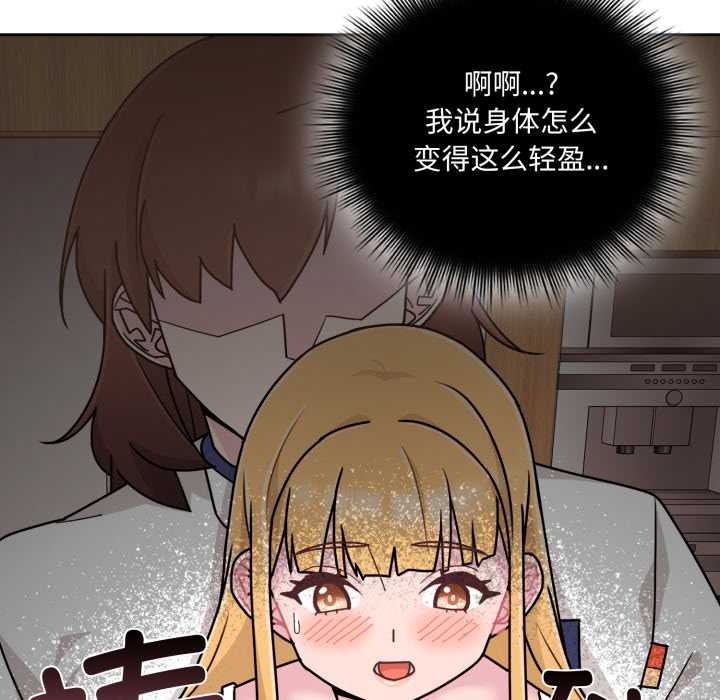 爱的调味课第7話