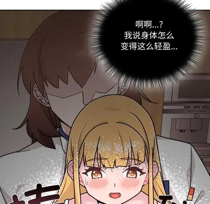 愛的調味課第7話