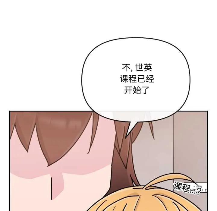 愛的調味課第7話