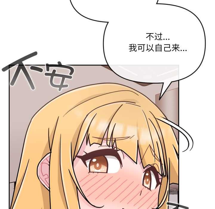 爱的调味课第7話