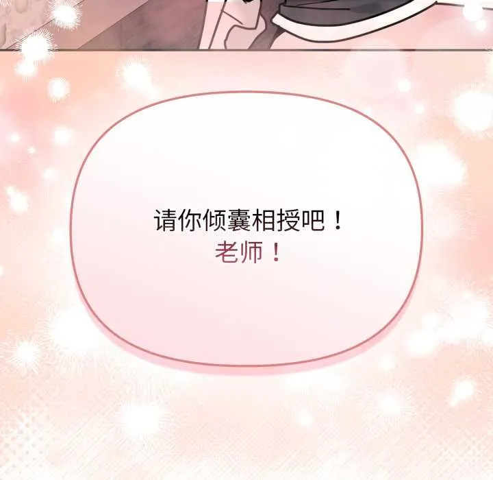 愛的調味課第7話