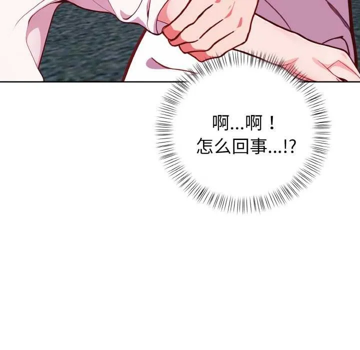 欲縯越烈第22話