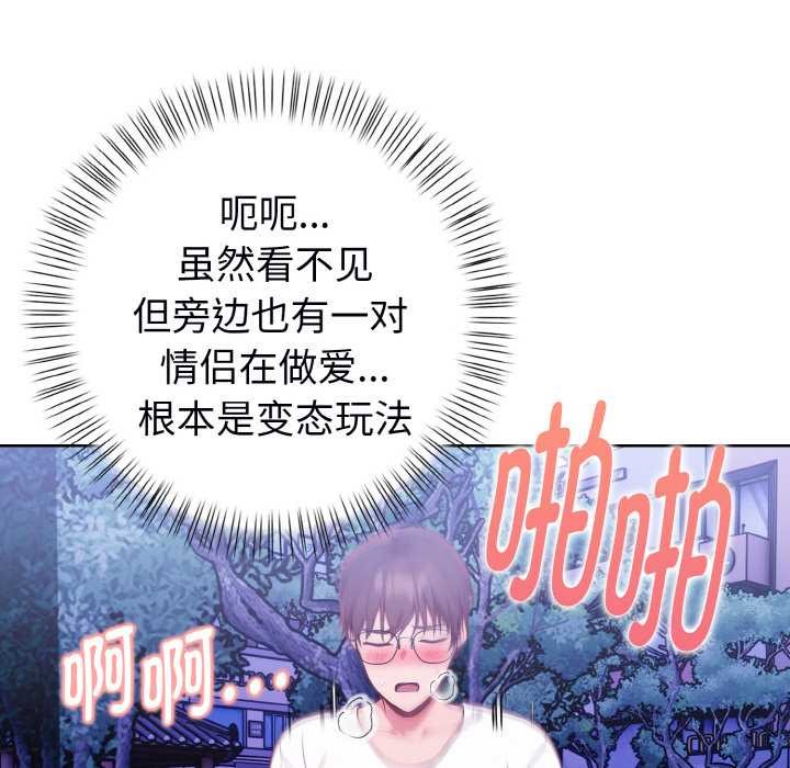 欲演越烈第22話