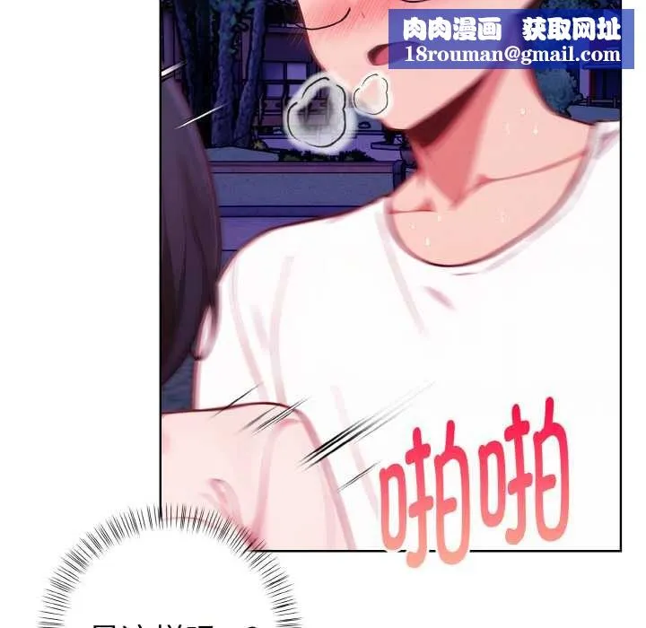 欲縯越烈第22話