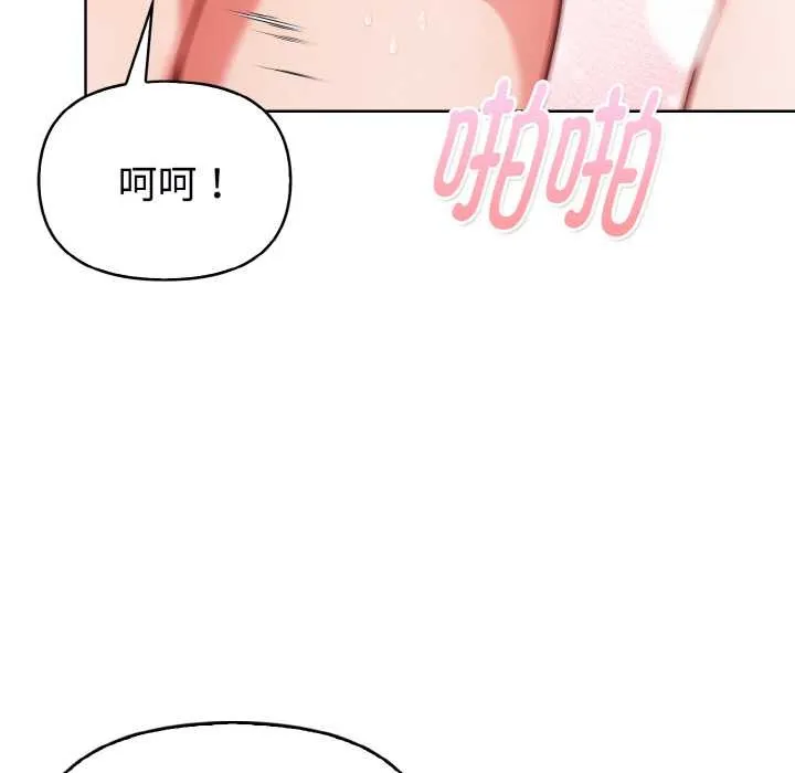 欲縯越烈第22話