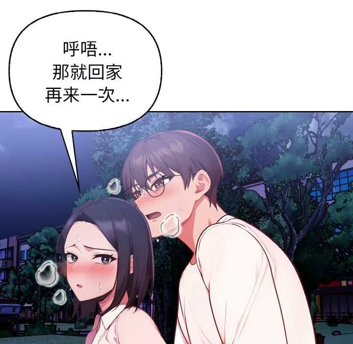 欲縯越烈第22話