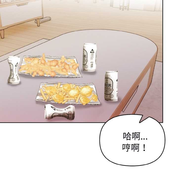 欲演越烈第22話