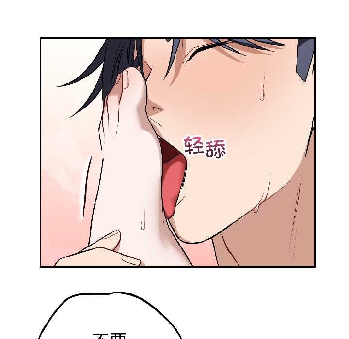 错位的星辰第27話