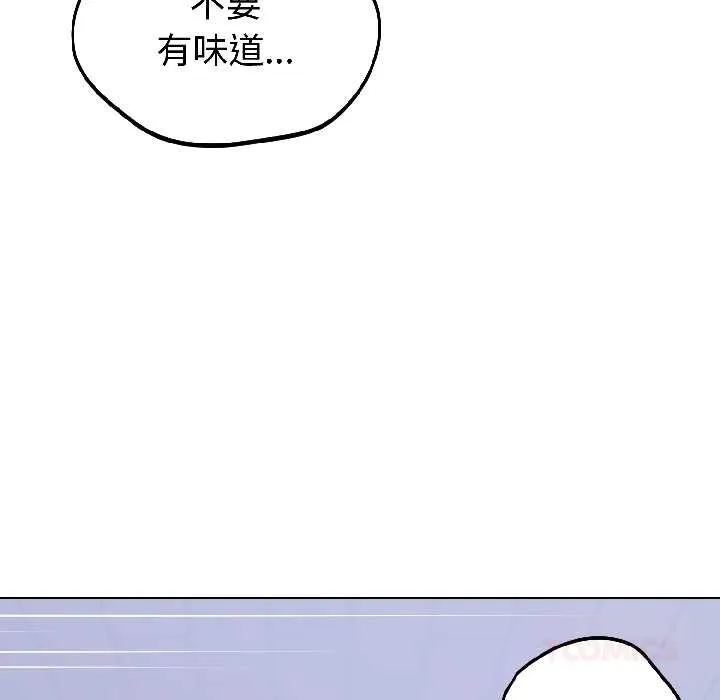 錯位的星辰第27話