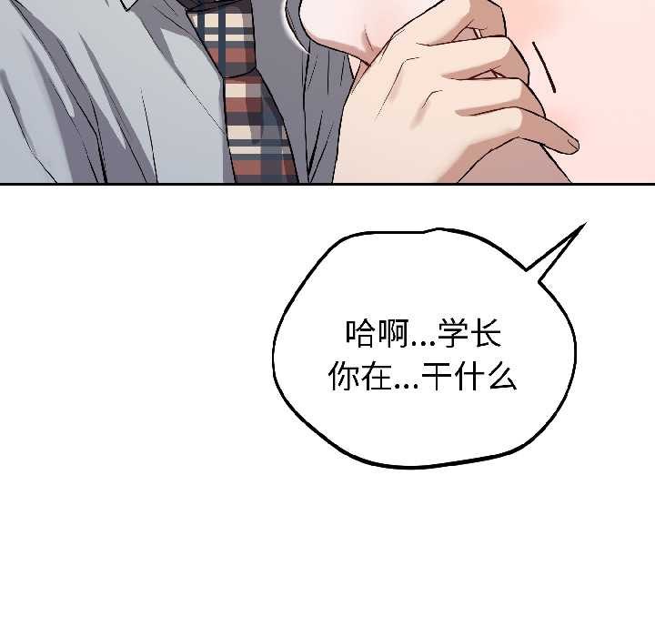 错位的星辰第27話