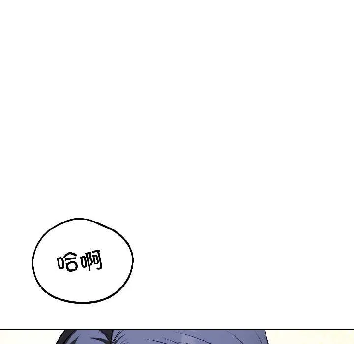 錯位的星辰第27話
