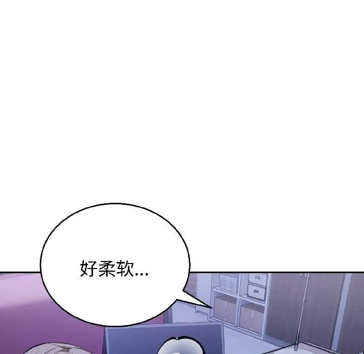 錯位的星辰第27話