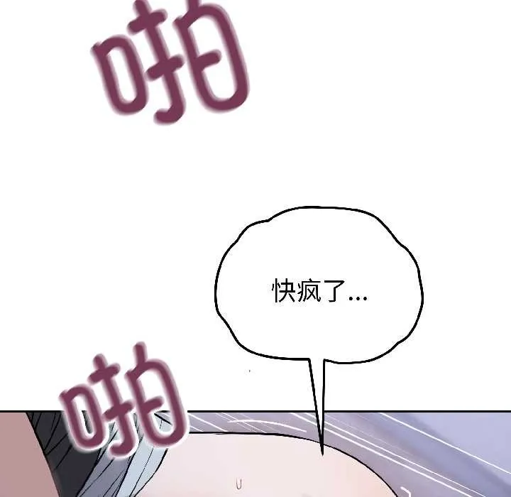 錯位的星辰第27話