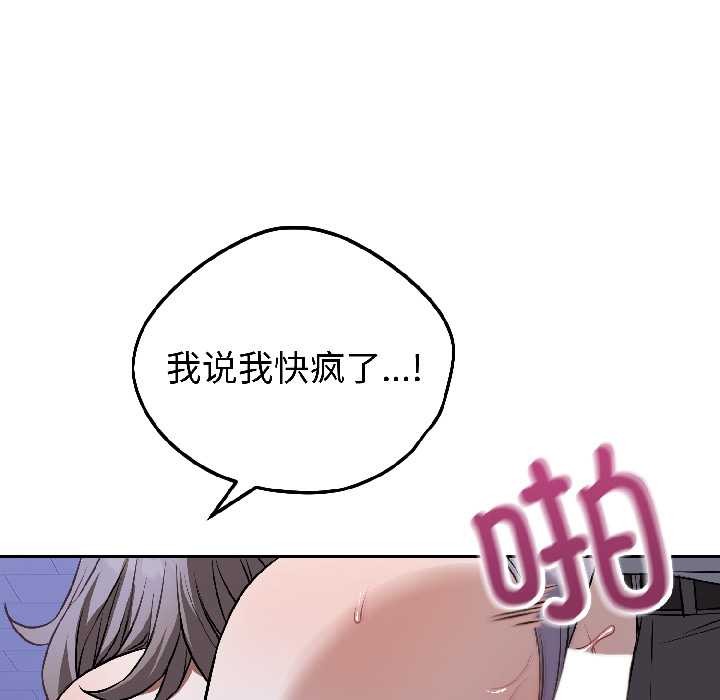 错位的星辰第27話