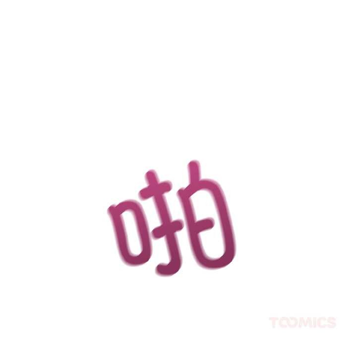 错位的星辰第27話