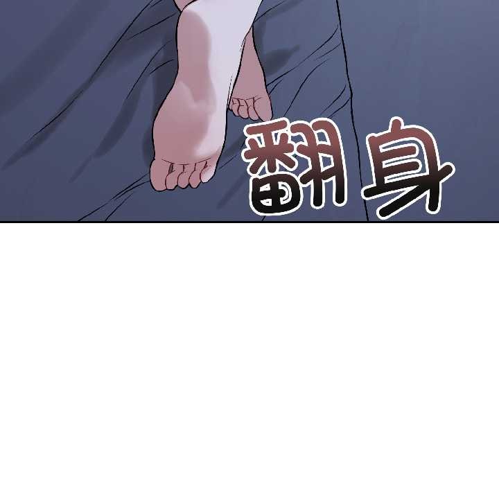 错位的星辰第27話