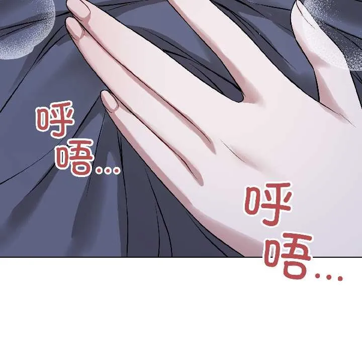 錯位的星辰第27話