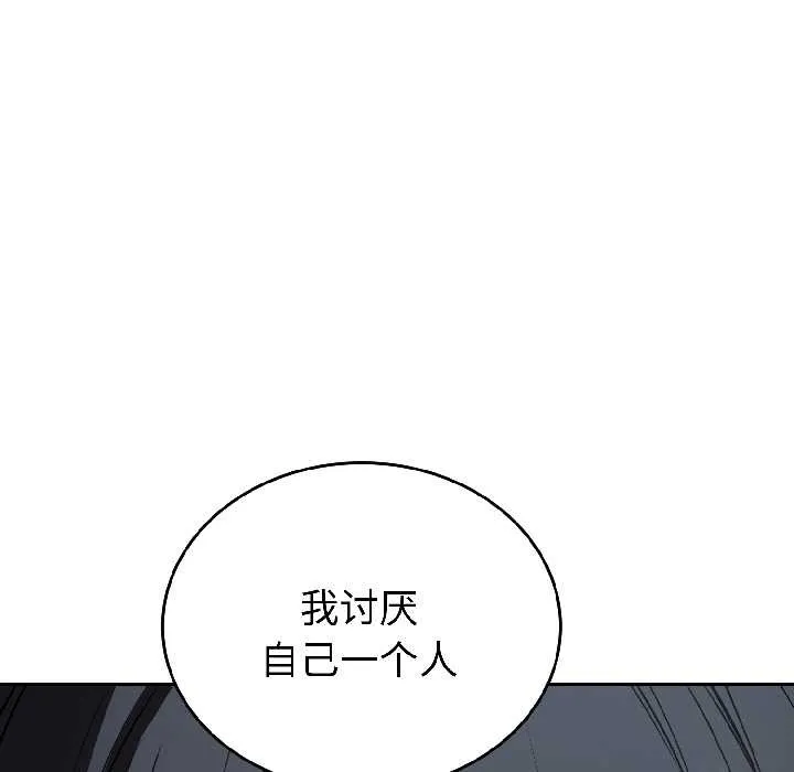 錯位的星辰第27話