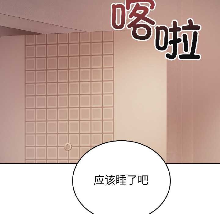 錯位的星辰第27話