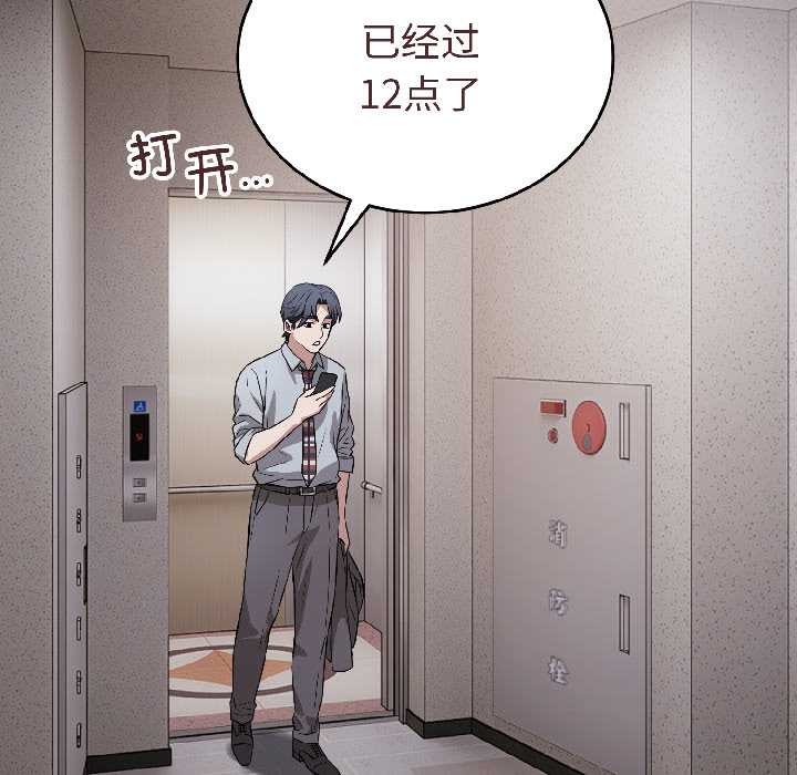 错位的星辰第27話