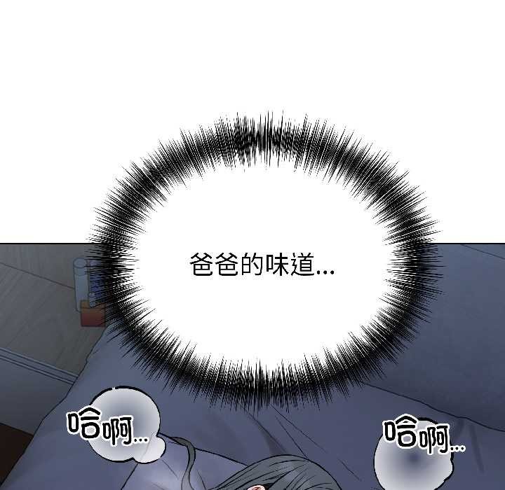 錯位的星辰第27話