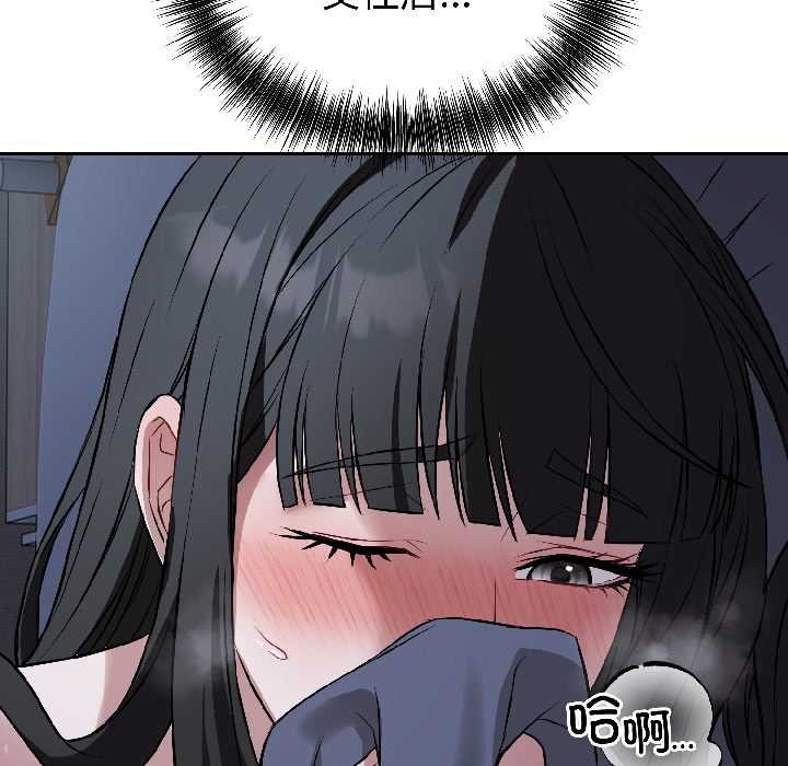 错位的星辰第27話