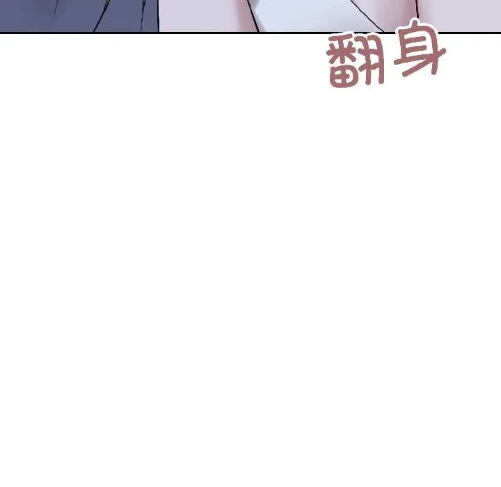 錯位的星辰第27話