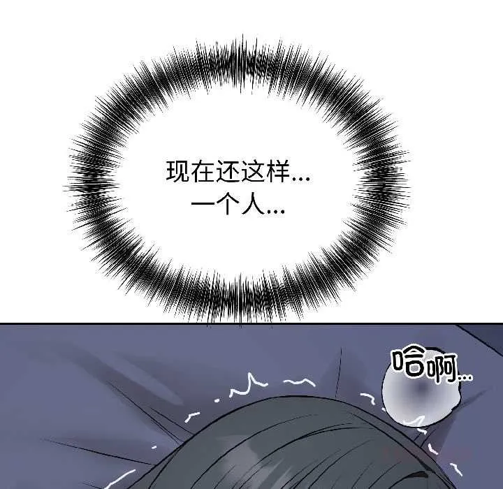 錯位的星辰第27話