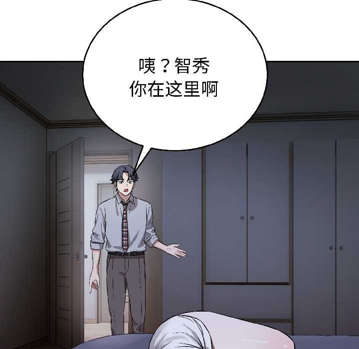 錯位的星辰第27話