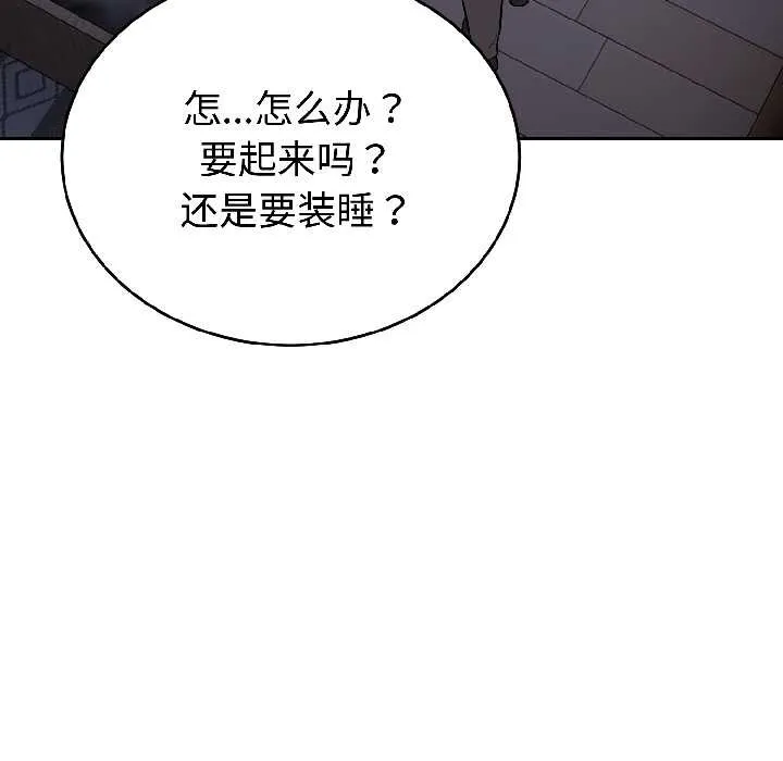 錯位的星辰第27話