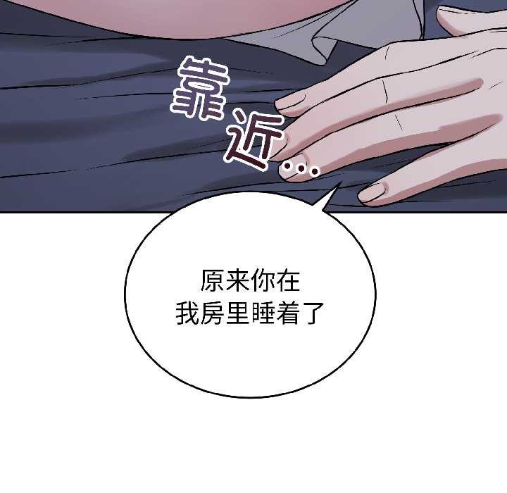 錯位的星辰第27話