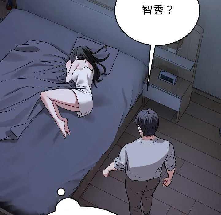 錯位的星辰第27話